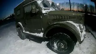 Газ 69 УДИВИЛ СНОВА ДАЖЕ В МОРОЗ!