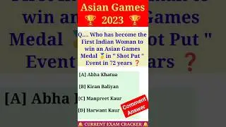 | Asian Games 2023 Current Affairs | Asian Games 2023 | Asian Games 2023 Gk | #shorts