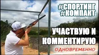 Sporting Compact. Invited to participate, the gun is not mine, 