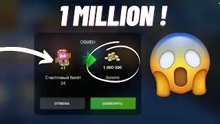 1 MILLION GOLD FOR FREE? WHAT!!!