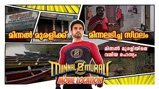Minnal Murali Location ⚡ | Wayanad, Perikkallur, Tovino, Basil Joseph, Guru Somasundaram ⚡