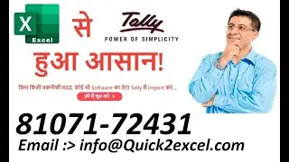 GSTR-2B Excel To Tally Import  Tally PART-1