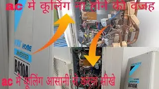 DAIKIN VRV HOME INVERTER || PROBLEM COOLING ISSUE || WATCH FULL VIDEOS || AND PROBLEM SOLVED