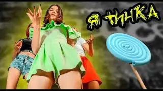 Я тинка 1 час в этом мне помог мой друг @SHACMAN-v7j