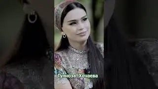 Гиряхои Гулноза Хочаева гами бе модари 