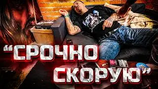 Сергею Симонову стало плохо на стриме. Пиявки не знают, что делать.