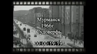 Мурманск-1966 год,  Судоверфь