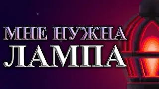 Thimbleweed Park #11- Мне нужна лампа