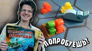 настольная игра 