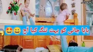 BABA OR SHAHZADI SAFIA ke mastya🤗😀/play with Baba jani/playing BABY#velog