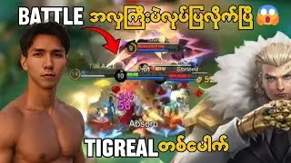 Tigreal Game Played