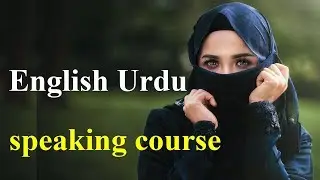 English Urdu speaking course | Learn Urdu language lessons beginners | Reading and writing