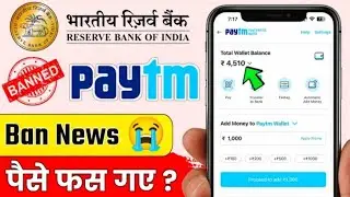 PAYTM PAYMENT BANK PER BAN LAG GYA TO AB KIYA KRE