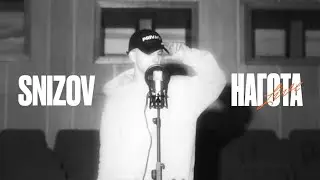 SNIZOV-НАГОТА