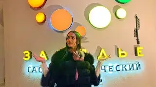 Зарядье гастрономический центр обзор