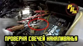 Mitsubishi Delica Замена свечей накала