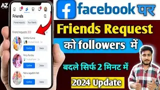 Facebook friend request ko followers me kaise badle | fb friend request ko followers me kaise badle