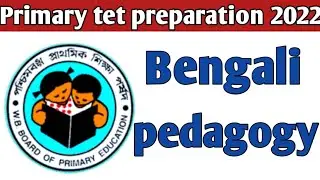 primary tet preparation 2022 || bengali pedagogy for primary tet