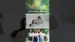 ทำหน้าแบบนี้บนเตียง..คิดดีไม่ได้เลย  #gaptheseries #gl #series #yuri  #glworld #love #glstory
