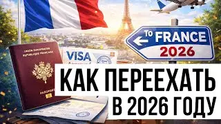 The Best Way to Move to France in 2026: It Always Works!