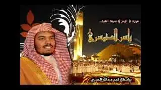 سورة الزمر - ياسر الدوسري (كامله)
