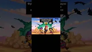 ОБНОВЛЕНИЕ БРАВЛ ТАУНА!  #minecraft #майнкрафт #майнкрафт #brawlstars