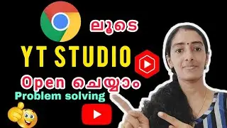 Chrome Browser ലൂടെ Desktop Mode ൽ Youtube Studio Open ചെയ്യാം🔥|Problem Solving ✅|Yt Studio 