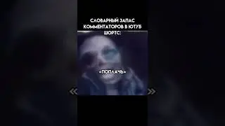 #чота #rek
