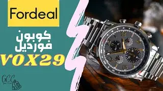 كوبون فورديل Fordeal - كود خصم فورديل 2021