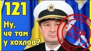 Шпионская история. ФСБ против СБУ