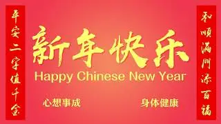 卓依婷 - 贺新年 (钢琴)