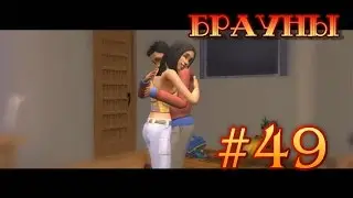 Симс 2 - Питомцы - # 49 