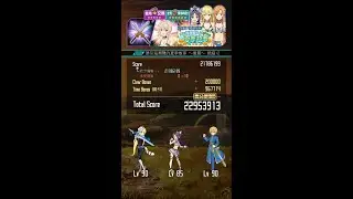 刀劍神域 記憶重組(SAOMD)-誘引海潮聲的夏季故事 ～後篇～ 絕級+2