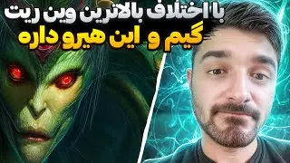 مدووسا بهترین هیرو این پچ دوتا2 | medusa mid dota2