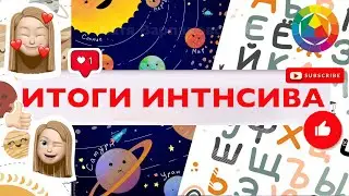 Заключительный вебинар интенсива КАК ПРИРУЧИТЬ ЦВЕТОВОЙ КРУГ.