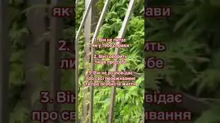Чоловік робить ці 3 речі, якщо ти йому не цікава #рекомендации #україна #почуття #відносини #життя