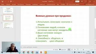 Основы продаж