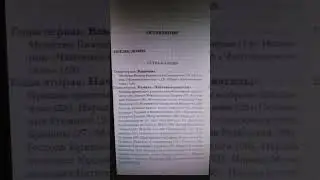 Книга о детстве и юности аватары Бога - Шри Чайтаньи. 15 век.