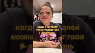 #страхродитилей#быстродетирастут #юмор #артистка