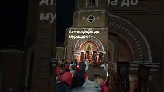 Христос Воскресе, с праздником мои дорогие. #жизнь #тикток #семья
