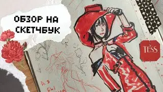 эпопея скетчей аниме девочек | обзор на скетчбук | аниме, геншин, скетчиии