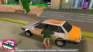 GTA Вася город прохождение 