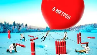 INFLATING 16-FEET BALLOON WITH HELIUM!