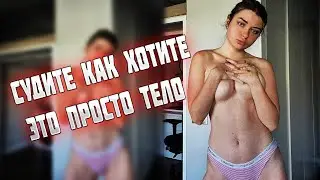 Аринян про свое очередное голое фото 
