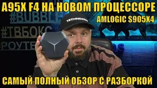 TV BOX A95X F4 ON THE NEW AMLOGIC S905X4 PROCESSOR. THE MOST COMPLETE REVIEW WITH DISASSEMBLY.