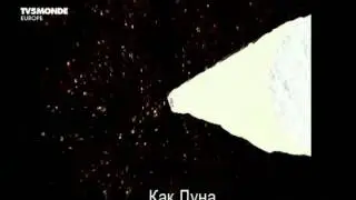My Brother from the Moon (2007)