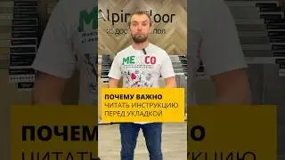 Инструкции для дураков?