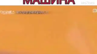 У Тэхёна есть машина😄