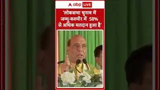 'लोकसभा चुनाव में जम्मू-कश्मीर में 58% से अधिक मतदान हुआ है'- Rajnath Singh | 