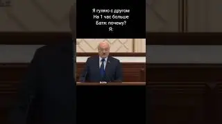Батька шарит